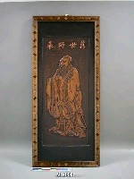 藏品(萬世師表)的圖片